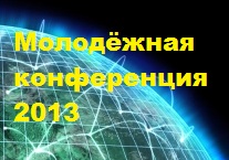 ���������� ������� ������������� �������� 2013