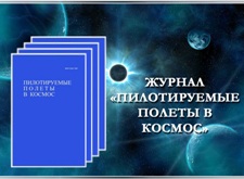 Периодические издания Центра